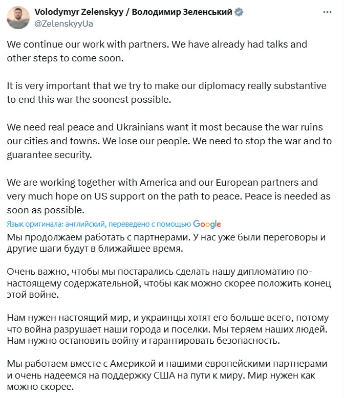 Снимок сообщения в Х