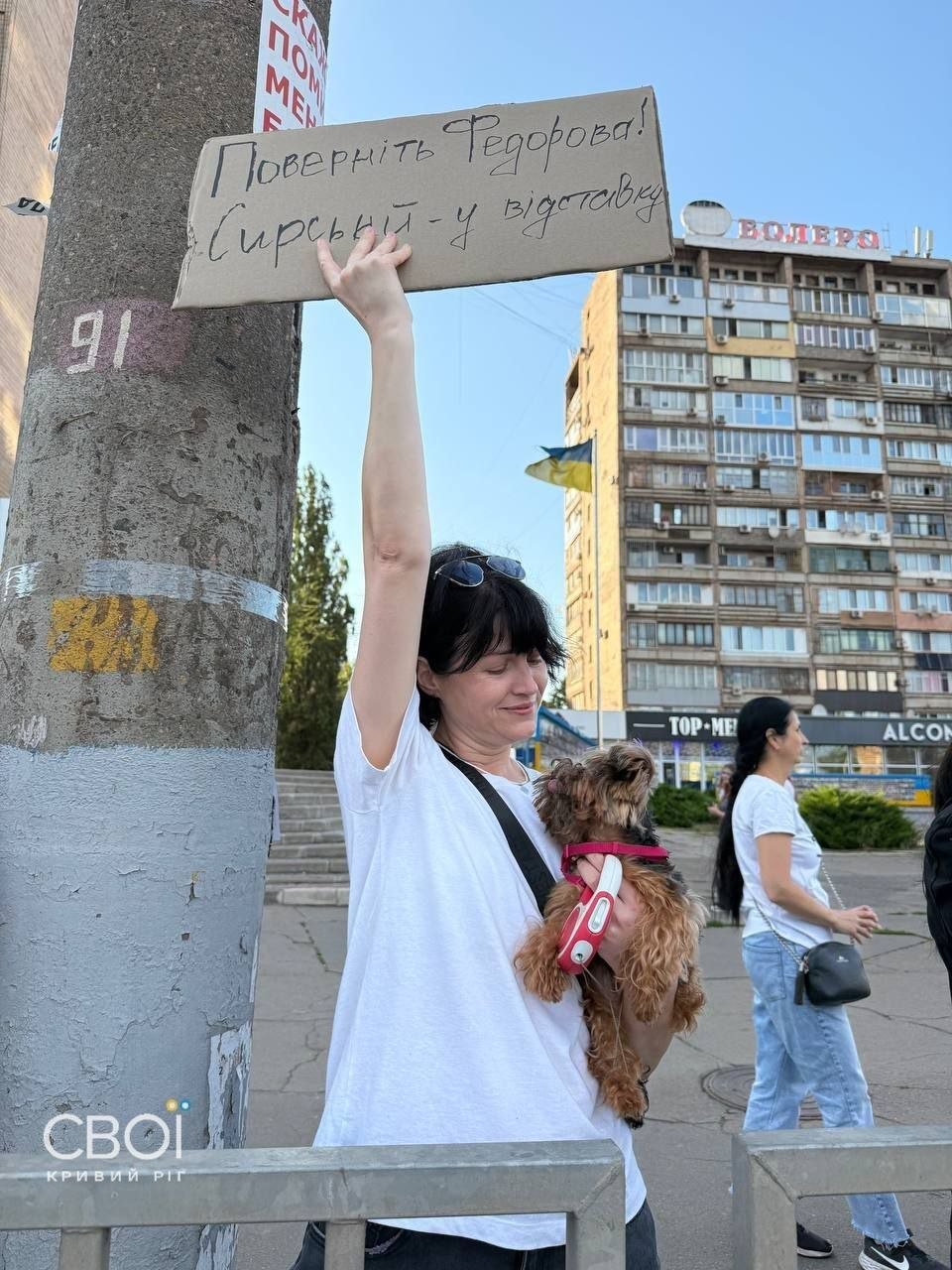 Фото (3) протестов за Фёдорова и против Сырского в Кривом Роге. Источник &ndash; Телеграм
