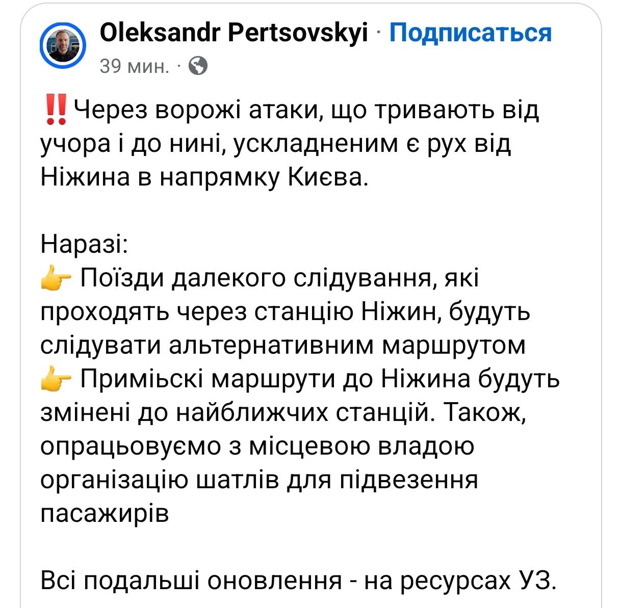 Снимок сообщения в Фейсбуке