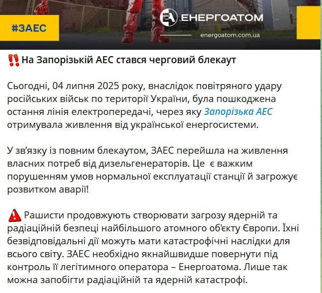 Знімок заголовка на energoatom.com.ua