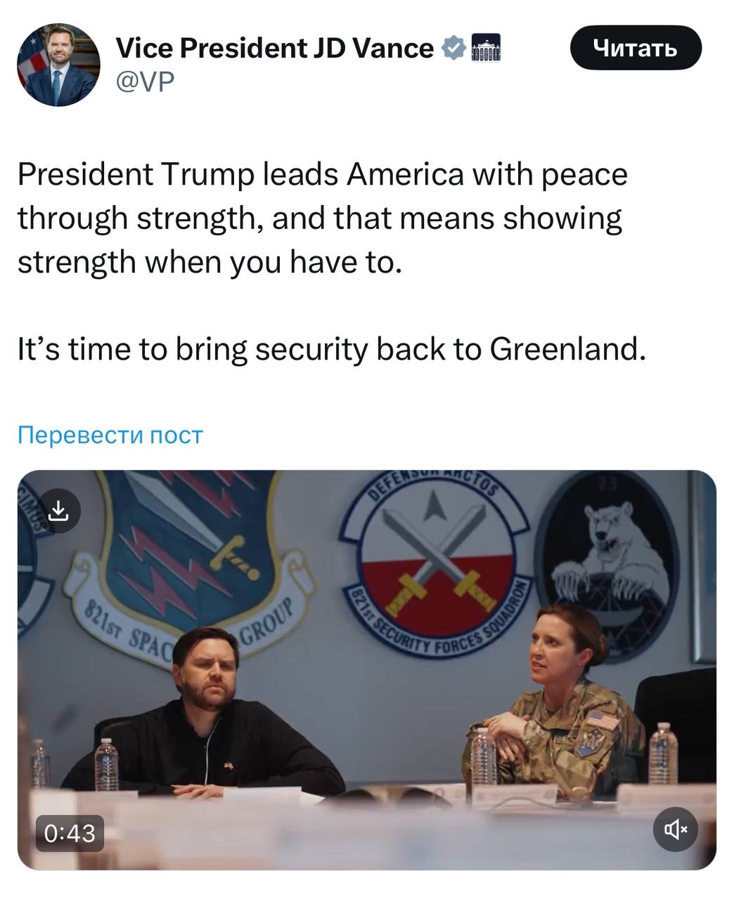 Снимок сообщения в Х