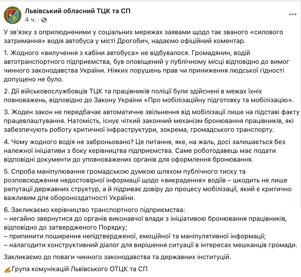 Знімок повідомлення (2) у Фейсбуці