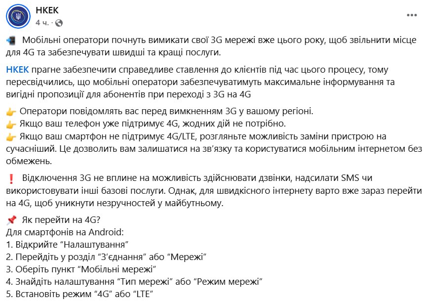 Снимок сообщения в Фейсбуке