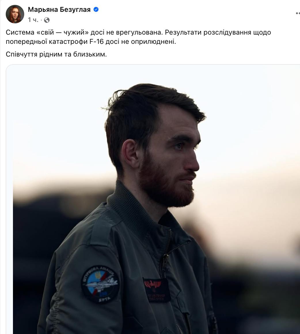 Знімок повідомлення у Фейсбуці