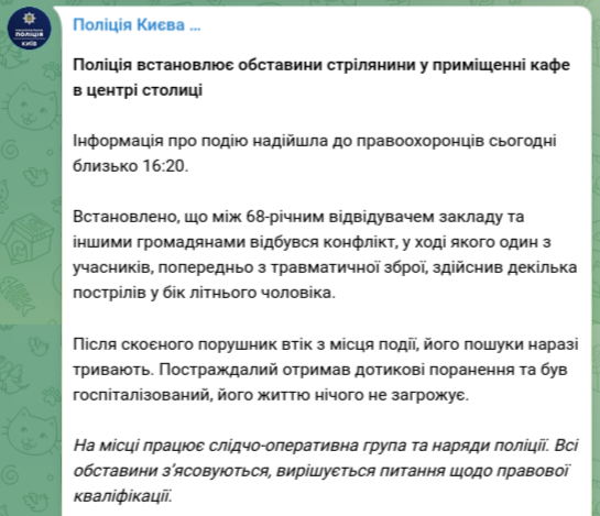 Снимок сообщения в Телеграм