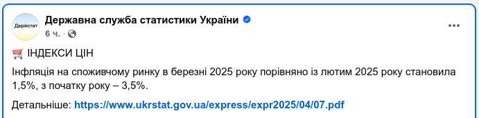 Знімок повідомлення у Фейсбуці