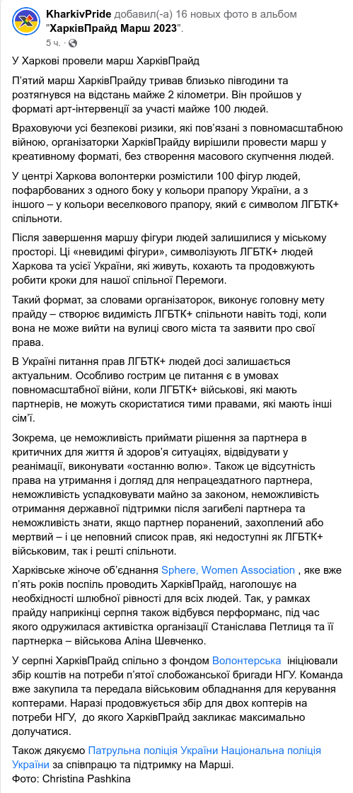 Снимок сообщения в Фейсбуке