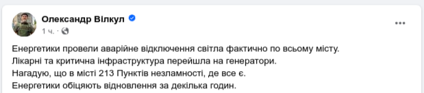 Снимок сообщения в Фейсбуке