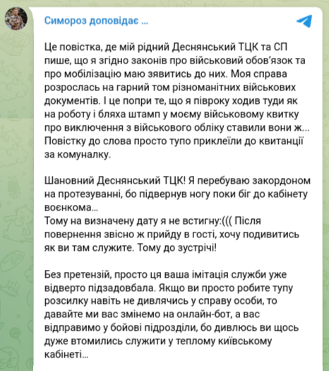 Снимок сообщения в Телеграм