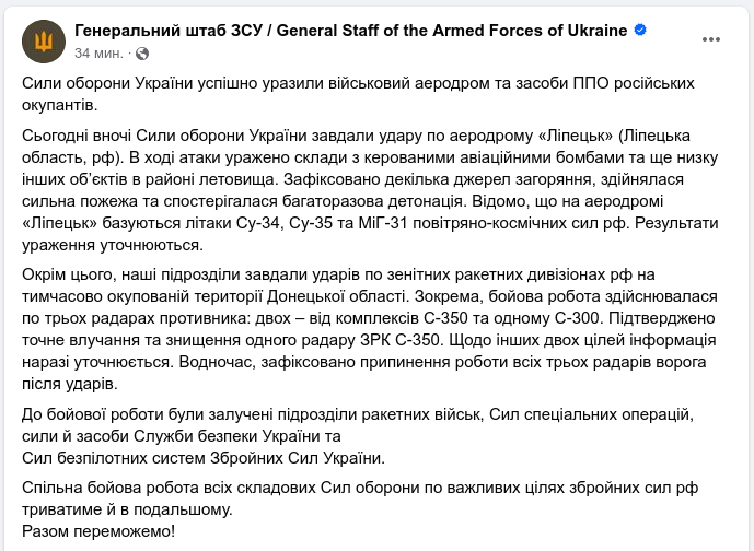 Снимок сообщения в Фейсбуке