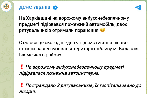 Знімок повідомлення у Телеграм