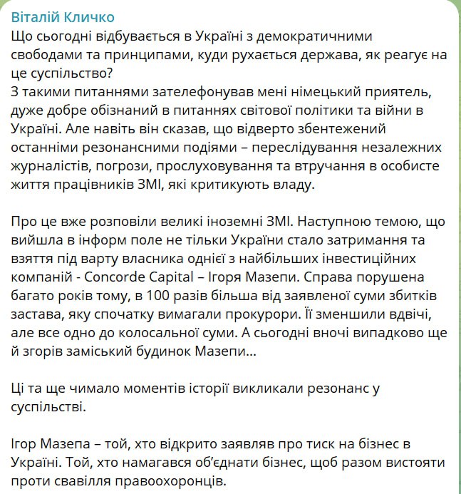 Снимок сообщения в Телеграм