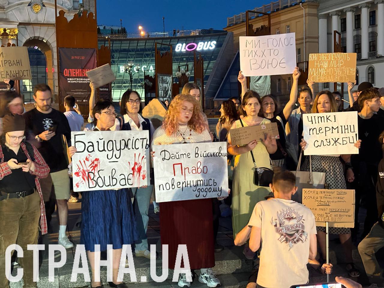 В Киеве на Майдане Независимости начинается акция протеста против законопроектов об усилении ответственности для военнослужащих